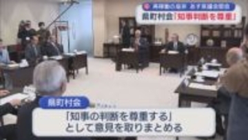 【柏崎刈羽原発】県内10の町と村のトップ集まり 県町村会「知事判断を尊重」【新潟】