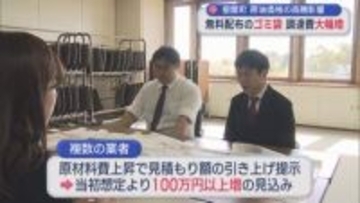 聖籠町「無料配布」のゴミ袋に影響、原油価格高騰で調達費が大幅増【新潟】