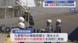 「第九管区「座礁船」を想定した海難救助の合同訓練【新潟】」の画像1