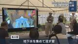 「住民らが見守るなか 液状化対策の試験施工「集水管」設置を公開【新潟】」の画像1