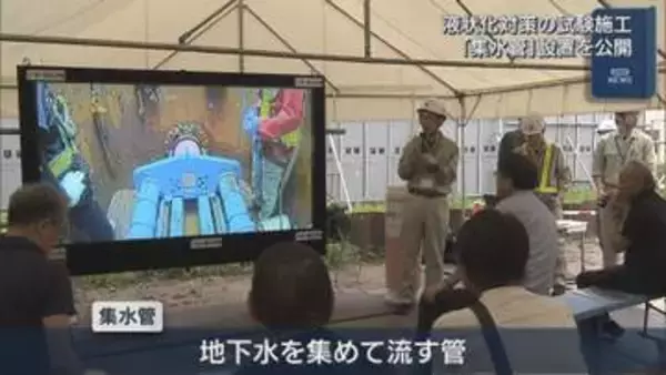 住民らが見守るなか 液状化対策の試験施工「集水管」設置を公開【新潟】
