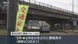 「一週間で6件の死亡事故「交通死亡事故多発警報」発令【新潟】」の画像1