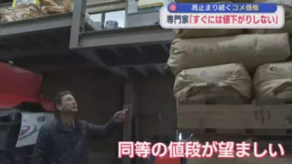 【コメ】農家「やっと去年から機械の更新ができる時代に」今年も夏場の渇水を懸念【新潟】