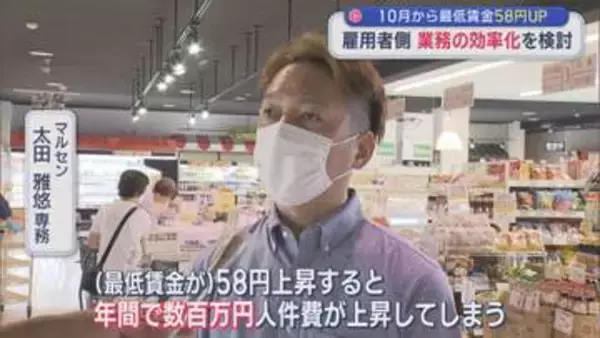 雇用者側「最低賃金の上昇率に合わせ会社として成長も」業務の効率化を検討、10月から最低賃金58円UP【新潟】