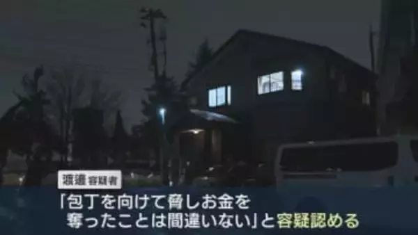 【長岡市強盗事件】防カメで容疑者浮上、無職の男(76)を逮捕【新潟･長岡市】