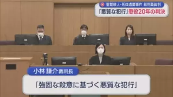 【新潟市男性殺害事件】「強固な殺意に基づく悪質な犯行」被告の男に懲役20年の判決【新潟】