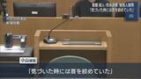 「【新潟市男性殺害事件】被告「気づいたときには首を･･･」殺人など4つの罪、22日結審し28日判決【新潟】」の画像1