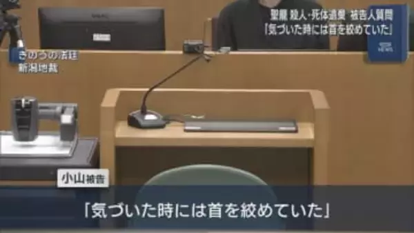 【新潟市男性殺害事件】被告「気づいたときには首を･･･」殺人など4つの罪、22日結審し28日判決【新潟】
