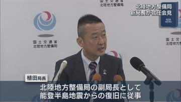 北陸地方整備局・植田局長が就任会見「地域の期待に応える」【新潟】