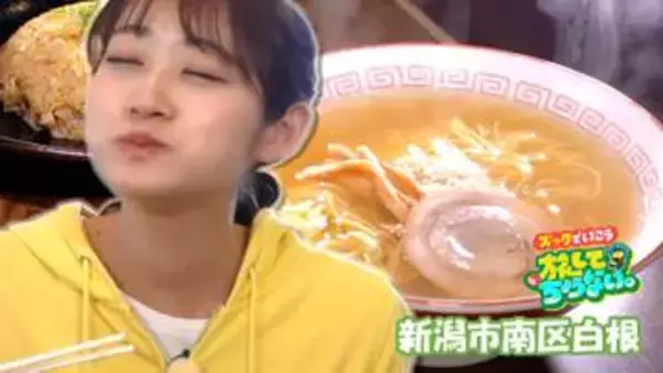 【新潟グルメ】コスパ良すぎ！飽きが一生来ない!?透き通ったスープの「ラーメンA」【新潟市南区】