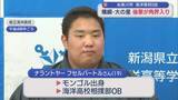 「【大相撲】横綱･大の里の後輩が角界入り「モンゴルから来るときから夢」海洋高校相撲部OB【新潟】」の画像1