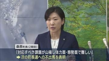 津南町・桑原悠町長「町課題の土台作りできた」次の町長選へは不出馬を表明【新潟】