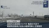 「83歳男性が運転の軽乗用車がバイパスを逆走、軽貨物自動車と正面衝突【新潟･長岡市】」の画像1