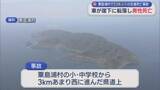 「「県道から車で転落している」崖下に車が転落し男性死亡【新潟･粟島浦村】」の画像1