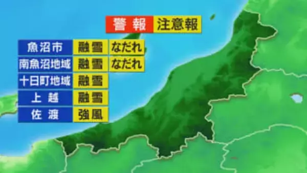 断続的に雨が降り傘が手放せない一日に、雨や風が強まるところも【これからの天気(12月24日16時45分現在)｜新潟】