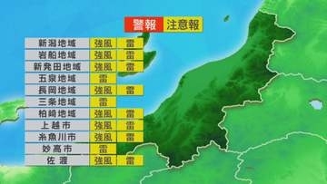 夕方以降は雨が降り カミナリが鳴るところも【これからの天気(10月27日11時40分現在)｜新潟】