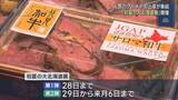 「北海道の人気グルメやおみやげが集結「初夏の大北海道展」開催【新潟】」の画像1