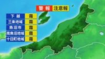 各地でたっぷり日差し届き天気の崩れもなさそう、夜はグッと冷え込む【これからの天気(12日11時40分現在)｜新潟】