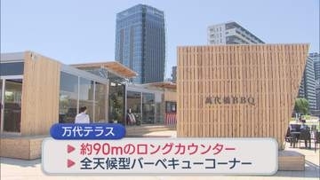 信濃川沿いに「90mのロングカウンター」万代テラスがリニューアル【新潟】
