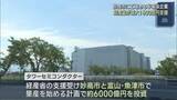 「妙高市に工場のある半導体企業 経産省が最大1600億円の支援を発表【新潟】」の画像1