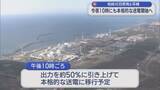 「【柏崎刈羽原発｜6号機】16日午後10時にも本格的な送電開始へ【新潟】」の画像1