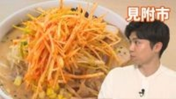 【新潟グルメ】地元民に愛される店主こだわりスープの「みそラーメン」【見附市】
