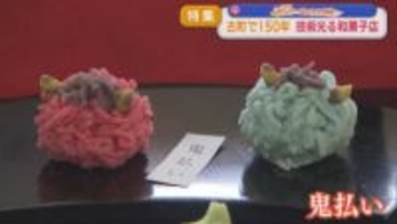 【特集】思わず目を奪われる「和菓子」古町で150年 新たな挑戦を続ける親子【この町で～愛される老舗～｜新潟】