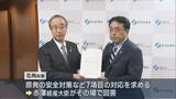 「【柏崎刈羽原発】花角知事が経産大臣に再稼働「同意」を伝達、赤澤経産大臣 「安全の確保が大前提」【新潟】」の画像1