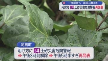 阿賀町に再び【レベル4・土砂災害危険警報】発表、大気の不安定な状況は続く【新潟】