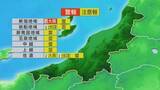 「新潟市『レベル3・大雨警報』夜にかけて雷雨に注意を【これからの天気(9月2日11時40分現在)｜新潟】」の画像1