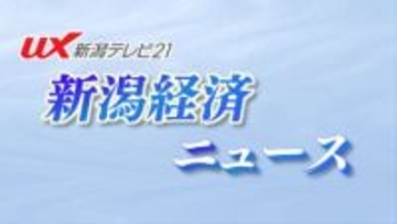 法人需要も回復せず 三条市で結婚式場や割烹を運営する会社が破産手続き開始決定、負債約6億円【新潟】