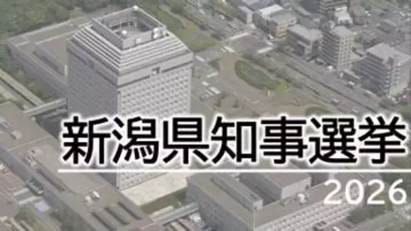 【県知事選挙】新潟のリーダーは？舌戦幕開け！現職・新人3人が立候補【新潟】