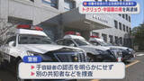 「トクリュウの構成員 中国籍の男を再逮捕：県警本部長かたる投資詐欺未遂事件【新潟】」の画像1