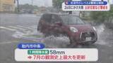 「26日にかけて大雨つづく 土砂災害など警戒を、県は情報連絡室会議を開催【新潟】」の画像1