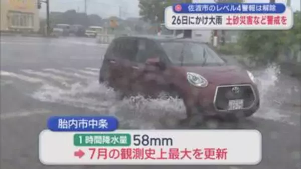 26日にかけて大雨つづく 土砂災害など警戒を、県は情報連絡室会議を開催【新潟】