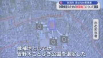 効果を検証する「試験施工」について議論 新潟市の液状化対策事業【新潟】