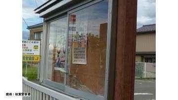 警察署の敷地内にある広報板のガラスを割った疑い 46歳の男を逮捕【新潟】