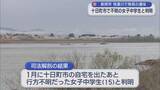 「【速報】信濃川で発見された遺体、行方不明となっていた十日町市の女子中学生と判明【新潟】」の画像1
