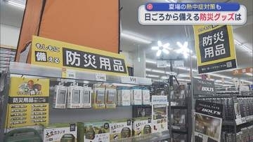 水や非常食の備蓄以外に 日ごろから備えておくべき「防災グッズ」は：いつ起きるか分からない災害【新潟】