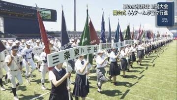 【夏の高校野球｜新潟大会】開会式66チームが堂々行進【新潟】