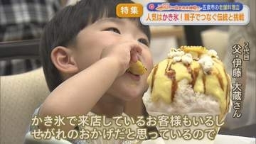 【特集】人気は「かき氷」！五泉市で80年続く料理店【この町で～愛される老舗～｜新潟】