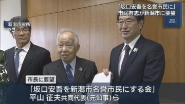 「坂口安吾を新潟市名誉市民に」市民有志が新潟市に要望【新潟】