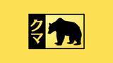 「【クマ出没注意】長岡市の民家近くの山道でクマ１頭の目撃、警察と市が注意呼びかけ【新潟】」の画像1