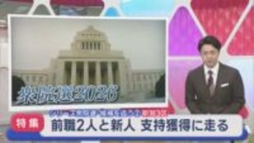 【衆院選｜新潟3区】前職2人と新人 支持獲得に走る：シリーズ候補を追う②【新潟】