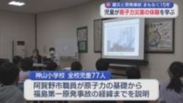 震災と原発事故まもなく15年：被災者が当時を語る「あまり外に出られなくなったり」児童が原子力災害の体験を学ぶ【新潟】