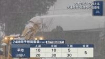 大雪のピーク越える 引き続き交通障害・路面凍結・高波など注意を【新潟】