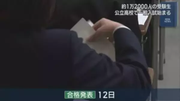 約1万2000人の受験生が試験に臨む 公立高校の一般入試始まる【新潟】