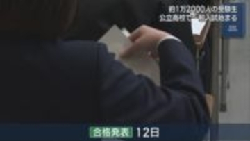 約1万2000人の受験生が試験に臨む 公立高校の一般入試始まる【新潟】