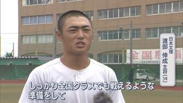 【夏の高校野球】甲子園での実戦を意識「日本文理」再スタート【新潟】