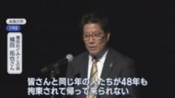 横田めぐみさんの弟・拓也さんが講演「知らない誰かの話で済ませては拉致問題は絶対前に進まない」【新潟】